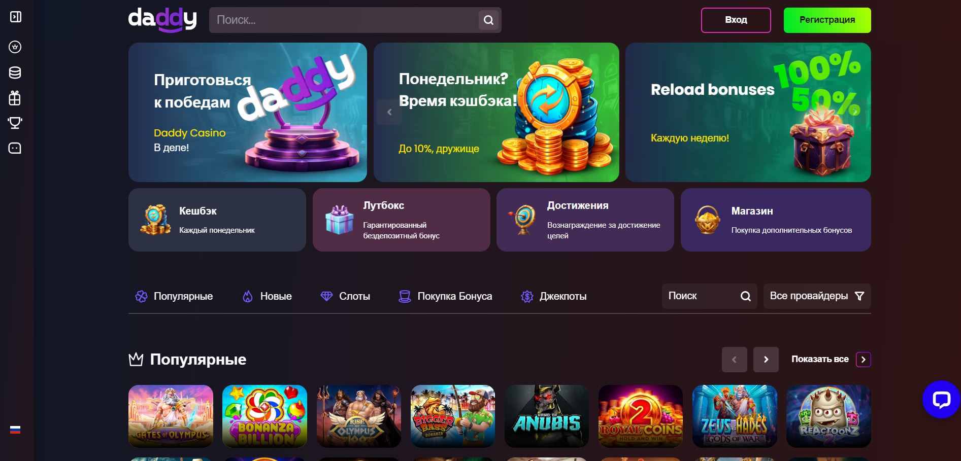 Daddy играть на телефоне
